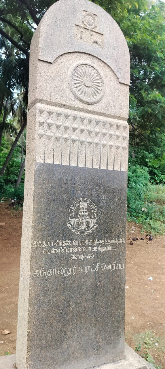 சும்மாவா கிடைத்தது சுதந்திரம் – நெஞ்சு பொறுக்குதில்லையே.