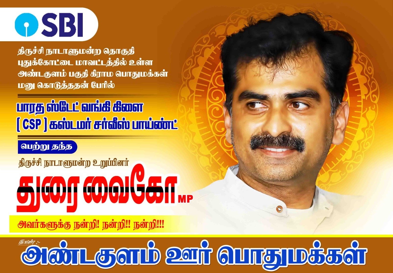 கொண்ட கொள்கையில் சற்றும் பின் வாங்காத மனிதர்!
