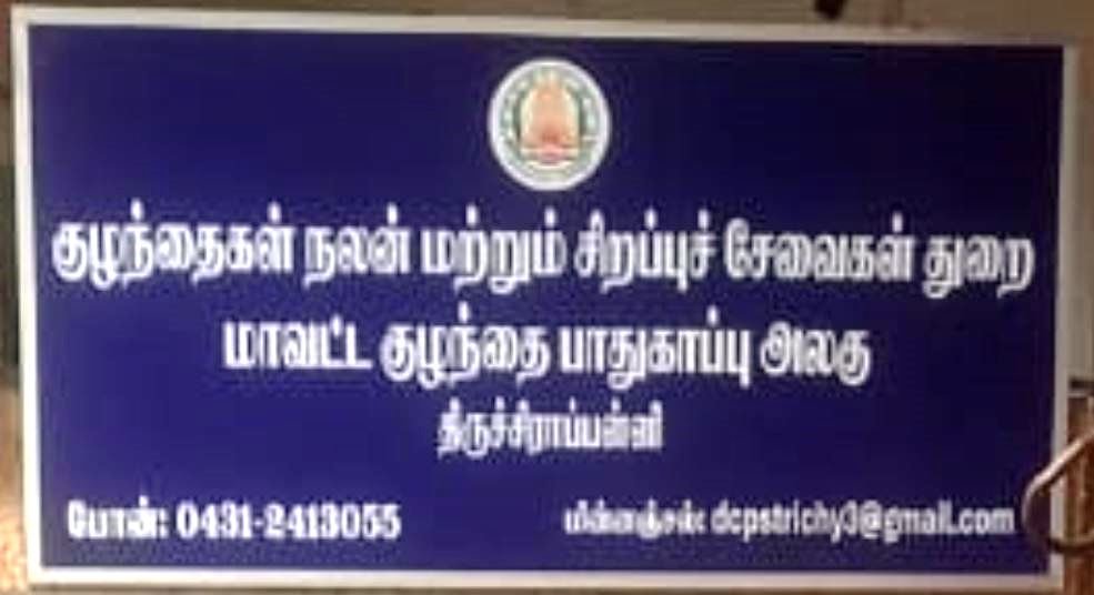 100 விழுக்காடு தேர்ச்சி தேவை ஆசிரியர்களை மாணவர்களை மன உளைச்சலுக்கு உள்ளாக்கும் பள்ளி நிர்வாகம்
