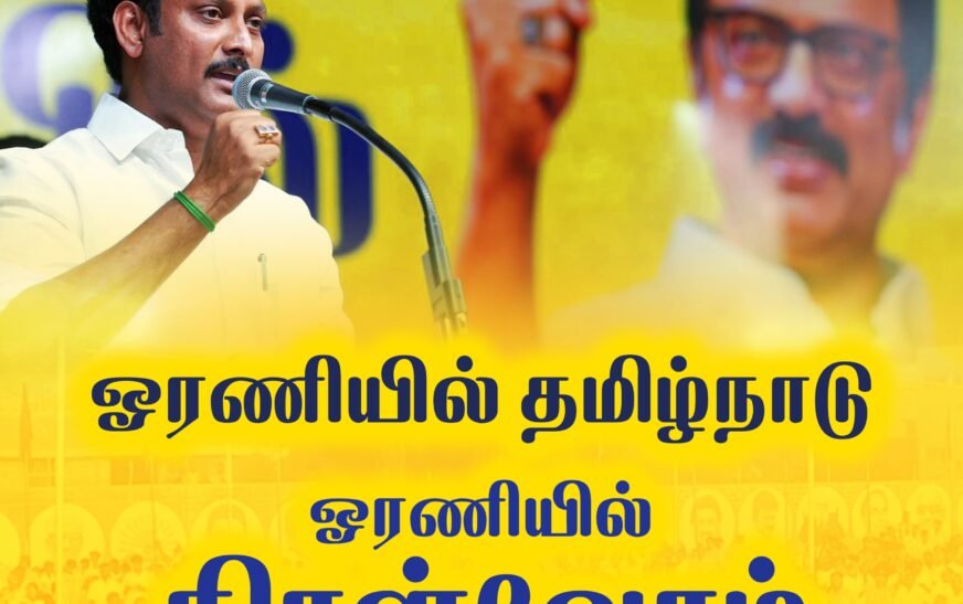 ஓரணியில் தமிழ்நாடு – திருச்சி தெற்கு மாவட்ட திமுக பொதுக்கூட்டம்- அமைச்சர்கள் கே என் நேரு மகேஷ் பொய்யாமொழி பங்கேற்பு