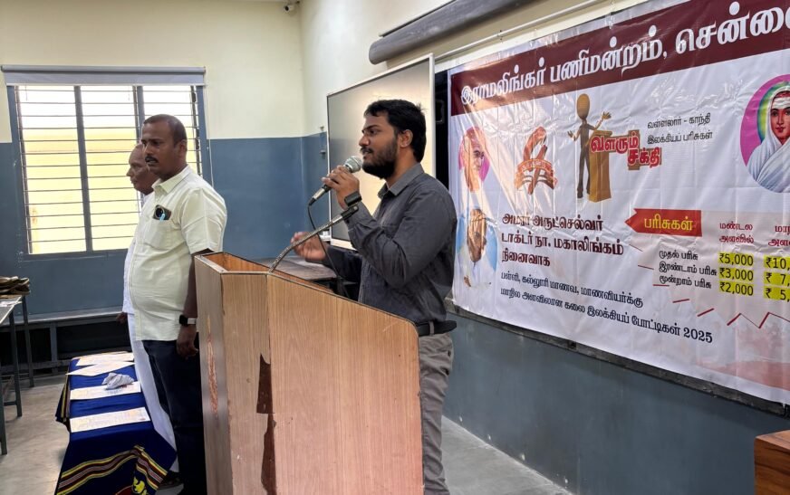சென்னை இராமலிங்கர் பணி மன்றமும் சாவித்ரி அம்மாள் ஓரியண்டல் மேல்நிலைப் பள்ளியும் இணைந்து நடத்திய கலை இலக்கிய போட்டிகள்