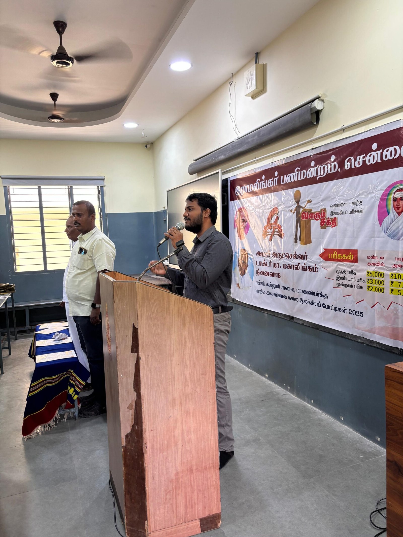 சென்னை இராமலிங்கர் பணி மன்றமும் சாவித்ரி அம்மாள் ஓரியண்டல் மேல்நிலைப் பள்ளியும் இணைந்து நடத்திய கலை இலக்கிய போட்டிகள்