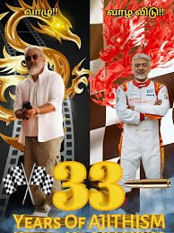 அஜீத் எனும் ஆளுமை – ஆளுமை தொடங்கி ஆயிற்று 33 ஆண்டுகள்