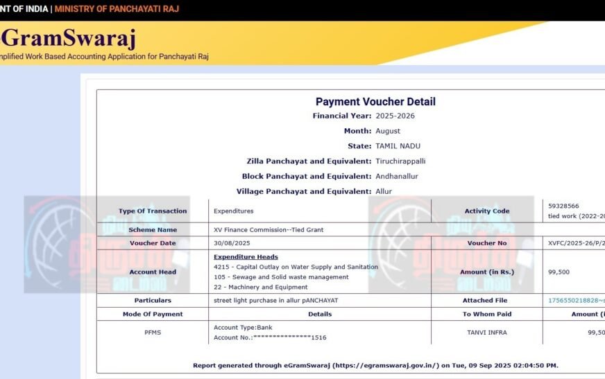 7.80 லட்சம் ஊழலில் திளைக்கும் ஊழல் அதிகாரிகள்!